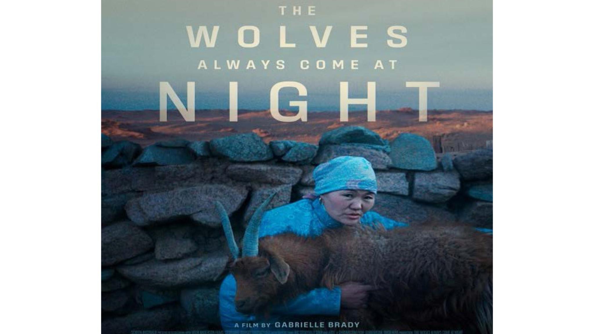 Film screening poster